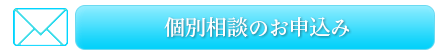 お問合せする